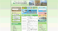 Desktop Screenshot of imarilib.hachigamenet.ne.jp